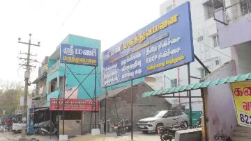 Emergency Care Hospital in Bhavani, Erode, Tamilnadu